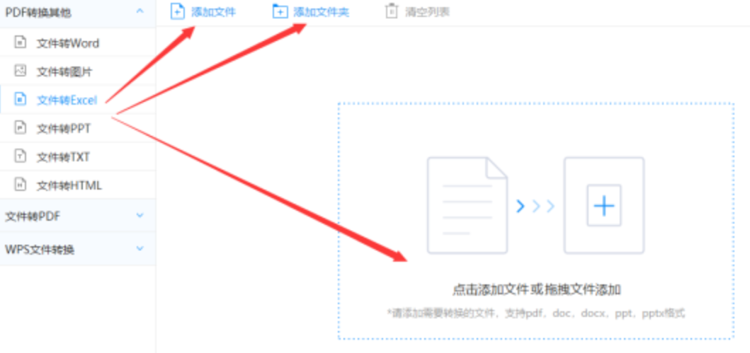 ky体育app最新版下载使用讲解 - 选择文件格式